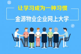 2023第一期办公室管理人员培训