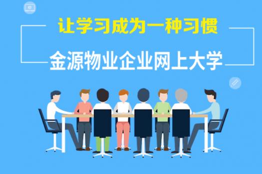 2023第一期综合人员培训